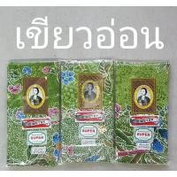 ราคา ผ้าถุงตราคุณหญิงบุตรี หน้ากว้าง 2 เมตร เย็บแล้ว (14671724300)