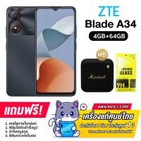 ราคา ZTE Blade A34 4 64GB หน้าจอหยดน้ำใหญ่ 6 6 นิ้ว HD แบตเตอร์รี่ขนาด 5000mAh Unisoc octa core รับประกันสินค้าศูนย์ไทยแท้ 1ปี (20860126502)