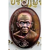 ราคา หลวงพ่อคูณ เหรียญปราบไพรี ปี57 เนื้อทองแดงมันปู (20877347087)