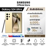 ราคา Samsung Galaxy S24 Ultra 12 256GB512GB1TB รับฟรีคูปองใช้ครั้งถัดไปมูลค่า 6000 บาท (21370906658)