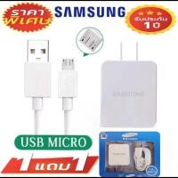 ราคา ส่งเร็ว ชุดชาร์จ Samsung ซื้อ 1 แถม 1 สุดค้ม แท้100 หัวชาร์จ สายชาร์จ 5V2Aชุดชาร์จเร็วรองรับสายชาร์จ Micro USB ทุกรุ่น Samsung Orginalประกัน1ปี (16982284381)