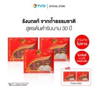 ราคา ของแท้ 100 Bonback เครื่องดื่มรังนกสำเร็จรูป สูตรธรรมชาติ ขนาด 42 มล 5 แพ็ค By Tv Direct (21124231412)