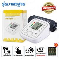 ราคา รับประกัน5ปี เสียงภาษาไทย เครื่องวัดความดัน เครื่องวัดความดันโลหิต เครื่องวัดความดันโลหิตอัติโนมัติ เครื่องวัดความดันพกพา จอดิจิตอล มีเสียงแจ้งตลอดเวลา ใช้งานง่าย (20930866132)