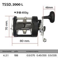 ราคา รอกตกปลา รอกเบสกลม รอกเบส รอกกลม ตกปลาใหญ่ รอกตกปลาทะเล รุ่น TSSD 2000 3000 4000 รอกสแตนเลส (21117694585)