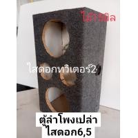 ราคา ตู้ลำโพงเปล่า65นิ้วหุ้มกำมะยี่สำหรับลำโพง65นิ้ว (19517150913)