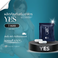 ราคา YES เยส ขนาดทดลอง 1 ซอง 2 แคปซูล สำหรับผู้ชายที่ชอบดูแลสุขภาพ ไม่ระบุชื่อสินค้าหน้าพัสดุ (21214728267)