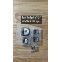 ราคา คาปาซิเตอร์ ซ่อมเรือนไมล์ โตโยต้า วีโก้ เบนซิน ดีเซล vigo (20156173734)