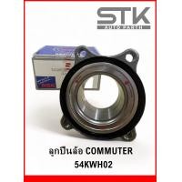 ราคา ลูกปืนล้อหน้า Commuter ลูกปืนล้อหน้า Toyota รถตู้ คอมมูเตอร์ Hiace KDH22 (20944369419)