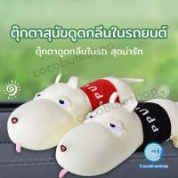 ราคา ตุ๊กตาดูดกลิ่น ตุ๊กตาหมาดูดกลิ่น ตุ๊กตาดูดกลิ่น ตุ๊กตาดูดกลิ่นในรถ ตุ๊กตาตกแต่งบ้าน ตุ๊กตาหมาดูดกลิ่นในรถยนต์ ขนาดพกพา (16828781091)