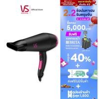 ราคา Vidal Sassoon ไดร์เป่าผม รุ่น VS5543PIT (20759971133)