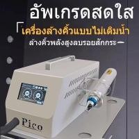 ราคา พร้อมส่ง ลบรอยสัก Pico PicoSecond ND yag กําจัดขน TATTOO removal ตุ๊กตาสีดำคาร์บอน Peeling Machine (21026139961)