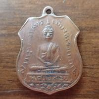 ราคา ลดราคา พระเครื่อง เครื่องราง เหรียญหลวงพ่อโสธร รุ่นแรก ปี 2460 เนื้อทองแดง เหรียญเก่าๆ (19806598442)