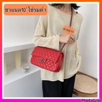 ราคา กระเป๋าสะพายสายโซ่รมดำ โซ่ทอง10นิ้ว สไตล์ชาแนเก็บโค้ดส่วนลดส่งฟรี รหัส201 (20582905807)