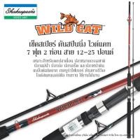 ราคา คันสปินนิ่ง เช็คสเปียร์ ไวด์แคท 7 ฟุต 2 ท่อน Shakespeare Wild Cat 702MH (1761846269)