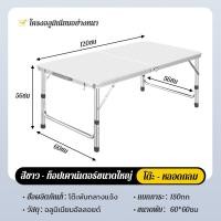 ราคา DTG โต๊ะพับเหล็ก โต๊ะปิคนิค ปรับระดับได้ 3 ระดับ โต๊ะอเนกประสงค์พกพา โต๊ะพับแบบ คอกโต๊ะพับกลางแจ้ง (20523415420)