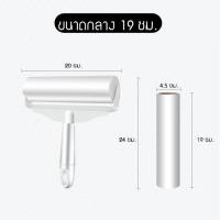 ราคา ลูกกลิ้งทำความสะอาด ลูกกลิ้งเก็บฝุ่น ลูกกลิ้งเก็บขน ลูกกลิ้งขนแมว ความกว้าง24ซม 19ซม ม้วนกาว ขจัดขนเหนียวและฝุ่นออกจากเสื้อผ้า ขจัดขนแมวและขนสุนัข ลูกปาที่ชัดเจน (20985413379)