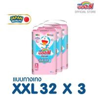 ราคา ขายยกลัง รวม 96 ชิ้น GOO N FRIEND Baby Powder Scent Size XXL 32 x 3 Packs กูนน์เฟรนด์ กลิ่นเบบี้ พาวเดอร์ ไซส์ XXL 32ชิ้น x 3 แพ็ก (20851298991)