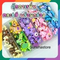 ราคา ตัวตกแต่ง เรซิ่น ตุ๊กตาเรซิ่น ลายน่ารัก คละ9 สีพร้อมกล่อง (19652268794)