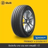 ราคา MICHELIN 4 เส้น ยางรถยนต์ รถเก๋ง กระบะ SUV ขอบ 15 17 (10591034387)