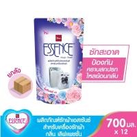 ราคา Essence ผลิตภัณฑ์ซักผ้าเอสเซ้นซ์ สำหรับเครื่องซักผ้า เมจิกวอช ขนาด 700 มล 1 ลัง บรรจุ 12 ถุง (9881991934)