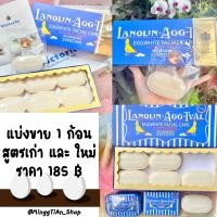 ราคา สบู่ไข่ขาว สวีเดนแท้ จากเกาหลี Victoria of Sweden egg pack ราคาต่อ 1 ก้อน แกะจากกล่อง6ก้อน ขนาด 50g สบู่ ล้างหน้า (16420516027)