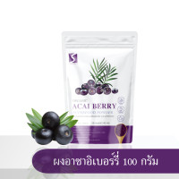 ราคา ผงอาซาอิเบอร์รี่ ขนาด 100 กรัม Acai Berry Powder (20954426996)
