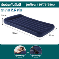 ราคา ที่นอนเป่าลม ที่นอนลม เตียงลม ขนาด 2 5 3 5 4 5 5 6 ฟุต ทีนอนปิคนิค ที่นอนแคมปิ้ง มีที่รองหัว แถม สูบไฟฟ้า Classic Downy Airbed ที่นอนปิคนิค พร้อมปั๊มลมไฟฟ้า ที่นอนสูบลม (21209739929)