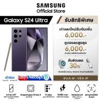 ราคา Samsung Galaxy S24 Ultra 12 256GB512GB1TB รับฟรีคูปองใช้ครั้งถัดไปมูลค่า 6000 บาท (21255824623)
