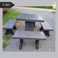 ราคา โต๊ะหิน โต๊ะม้าหินราคาถูก 2390 ส่งฟรีกทม ปริมณฑล (21162335425)