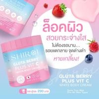 ราคา SHIROI GLUTA BERRY PLUS VIT C ชิโรอิ กลูต้าเบอรี่พลัส วิตซี ของแท้ (21053295287)