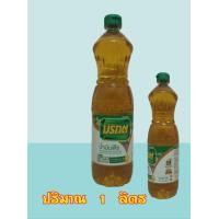 ราคา น้ำมันพืช มรกต ขนาด 1ลิตร (20091815909)