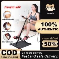 ราคา Call me MoMo จักรยานออกกำลังกาย Mini Bike Easy Exerciser ปั่นมือปั่นเท้ามินิ จักรยานกายภาพบำบัด Mini Exercise Bike เครื่องปั่นจักรยานออกกำลังกาย แบบพกพา (20850236048)
