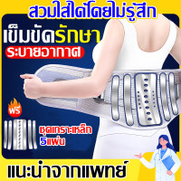 ราคา ขนาดสากล เข็มขัดพยุงหลัง Lumbar Support Back support บล็อคหลัง เสื้อดามหลัง ผ้ารัดหน้าท้อง พยุงเอว เข็มขัดลดหน้าท้อง อุปกรณ์พยุงหลัง แผ่นพยุงหลัง ที่บล็อกหลัง เสื้อพยุงหลัง เข็มขัดบล็อกหลัง (212754791