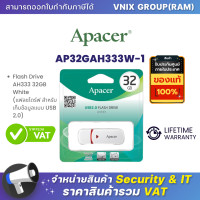 ราคา AP32GAH333W 1 Apacer Flash Drive AH333 32GB White แฟลชไดร์ฟ สำหรับเก็บข้อมูลแบบ USB 2 0 By Vnix Group (18473720769)
