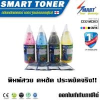 ราคา ชุดเติมหมึก เลเซอร์สี OA TONER สำหรับ ปริ้นเตอร์ OKI Colour Printer C332MC363 1ชุด 4สี ดำฟ้าม่วงแดงเหลือง หมึกเลเซอร์เทียบเท่า (363784613)