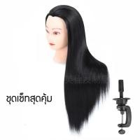 ราคา หัวฝึกถักผม หัวหุ่นฝึกทำผม หัววิก หัวหุ่นฝึกแต่งหน้า เปีย ดัด ตัดทรง สระ ไดร์ ราคาถูกมาก (20909655175)