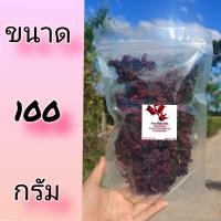 ราคา กระเจี๊ยบแดงแห้ง เกรด AA กระเจี๊ยบปลอดสาร100 จากชาวสวนจังหวัดศรีสะเกษ กระเจี๊ยบแดงผลผลิตปี2567ใหม่ล่าสุด (20903575779)