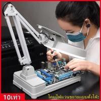 ราคา tt จัดส่งจากประเทศไทยโคมไฟแว่นขยายตั้งโต๊ะ 10x dubbletool โคมไฟแว่นขยายตั้งโต๊ะ Magnifying Lamp 10x White (21275473142)