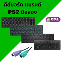 ราคา คีย์บอร์ด Keyboard Desktop หัว PS2 มือสอง คละรุ่น พร้อมส่ง คีย์บอร์ดมือสอง เป็นภาษาอังกฤษ (20444291324)