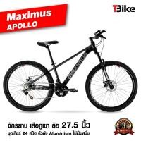 ราคา สีใหม่ จักรยานเสือภูเขา เฟรมอลูมิเนียมซ่อนสาย MAXIMUS รุ่น APOLLO ล้อ27 5 ชุดเกียร์ 24สปีด โช๊คล๊อคเอ้าท์ ดุมแบริ่ง ระบบดิสเบรค (19112546211)