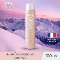 ราคา Evian CALM Facial Mist 100 ml เอเวียง คาล์ม เฟเชียล มิสท์ 100 มล (21195888227)