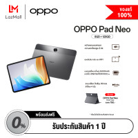 ราคา OPPO Pad Neo 8 128 LTE (21356686735)