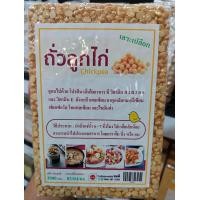ราคา Split Peeled Chickpea Small size 1 kg ถั่วลูกไก่ซีก ถั่วลูกไก่ผ่าซีก ขนาดเล็ก กระเทาะเปลือก 1 กิโลกรัม (15858372184)