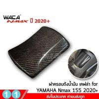 ราคา WACA N max ฝาครอบท่อกันร้อน Yamaha N max 155 ปี 2020 ตรงรุ่น ครอบหม้อน้ำ ครอบกรองอากาศ บังโคลนหน้า Nmax 6N2 FSA (6482848291)