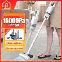 ราคา Stick Vacuum cleaner เครื่องดูดฝุ่นบ้าน cordless alectricดูดฝุ่น เครื่องดูดฝุ่นไรสาย vacuum cleaner เครื่องดูดฝุ่นแบบด้ามจับ ไร้สาย เครื่องดูดฝุ่น (21010483007)