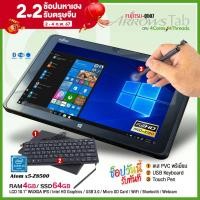 ราคา แท็บเล็ต Fujitsu Arrows Tab Q507 Atom X5 Z8550 RAM 4GB eMMC 64GB Built in WiFi Bluetooth Webcam หน้า หลัง แถมฟรี 2 รายการ DockingKeyboard Pen USED By Artechsolution (9376650457)