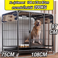 ราคา ประกัน2ปี กรงสุนัข ขนาดใหญ่ สำหรับน้องหมาทุกขนาด ทรงเหลี่ยม ทนทาน กรงน้องหมา ไซส์XL รับน้ำหนัก200KG (21321349636)