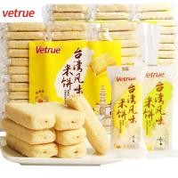 ราคา Vetrue เค้กข้าวไต้หวันอบกรอบ มี 2 รสชาติ รสไส้ชีส ไข่เค็ม (21236828755)