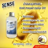 ราคา น้ำมันละหุ่ง สกัดเย็น แท้100 น้ำมันละหุ่ง Castor Oil สินค้าพร้อมจัดส่ง (16543247618)