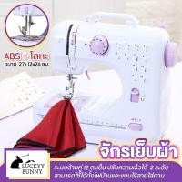 ราคา ว้าววว จักรเย็บผ้า จักรเย็บผ้าไฟฟ้า ระบบด้ายคู่ 12 ตะเข็บ ปรับความเร็วได้ 2 ระดับ จักรเย็บผ้า จักรเย็บผ้าไฟฟ้า HOT จักร เย็บ ผ้า จักร เย็บ ผ้า ไฟฟ้า จักร เย็บ ผ้า ขนาด เล็ก เครื่อง เย็บ ผ้า (150585090